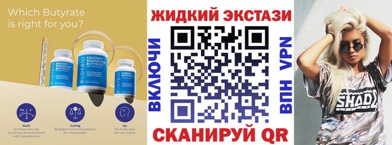 БУТИРАТ бутандиол  blacksprut сайт  Чишмы 