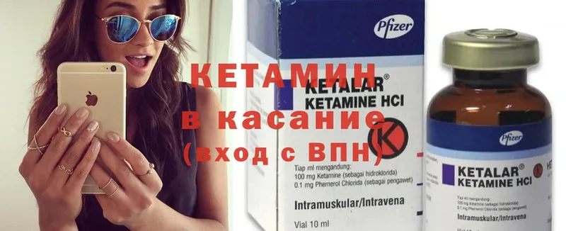 КЕТАМИН ketamine  Чишмы 