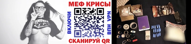 МЯУ-МЯУ кристаллы  где купить наркоту  Чишмы 
