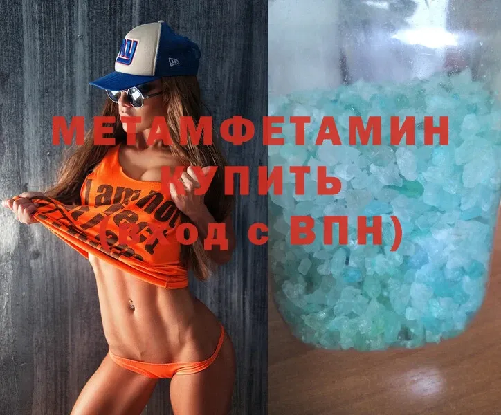 где найти   Чишмы  МЕТАМФЕТАМИН мет 