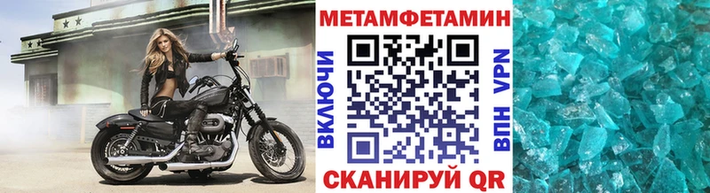 МЕТАМФЕТАМИН Methamphetamine  Чишмы 