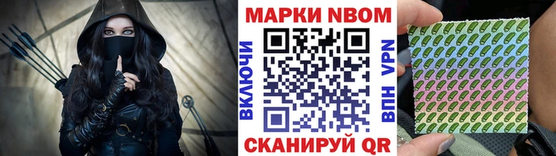 как найти наркотики  omg зеркало  Марки NBOMe 1500мкг  Чишмы 